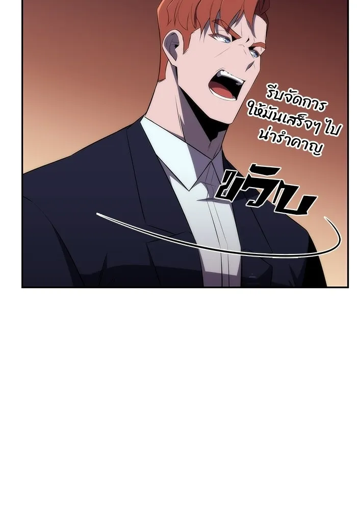 ผู้เล่นหน้าใหม่เลเวลแมกซ์ ตอนที่ 34 แบล็กมาร์เก็ต (2) รูปที่ 116