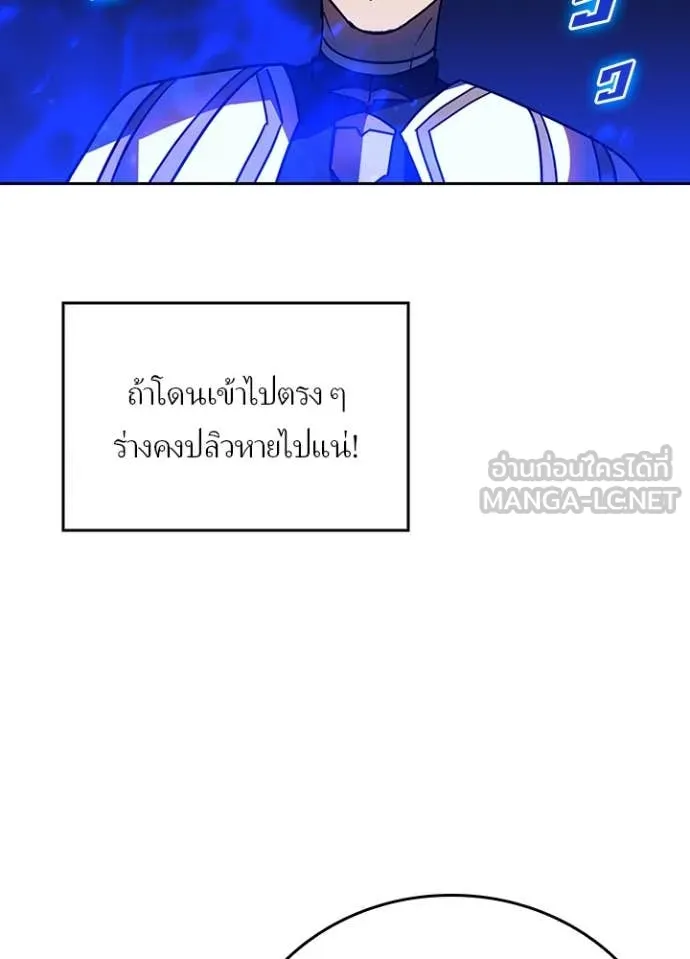 เป้าหมายครั้งที่ 2 ตอนที่ 46 รูปที่ 46