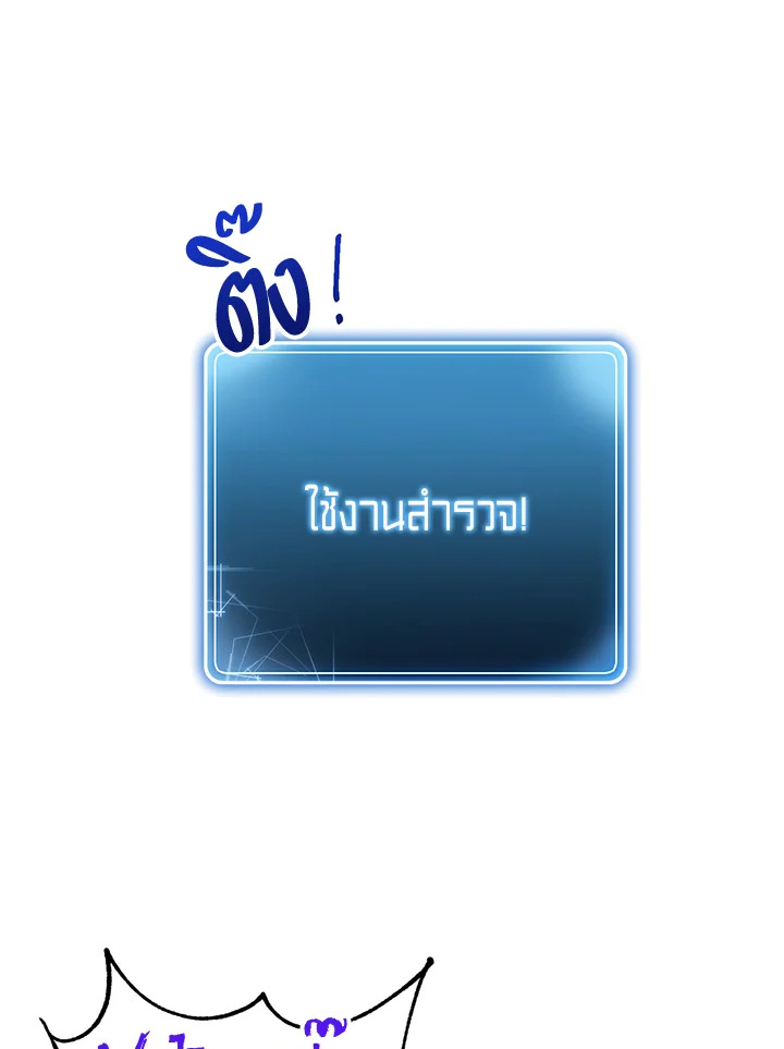 พลทหารโครงกระดูกผู้ม ตอนที่ 127 รูปที่ 110