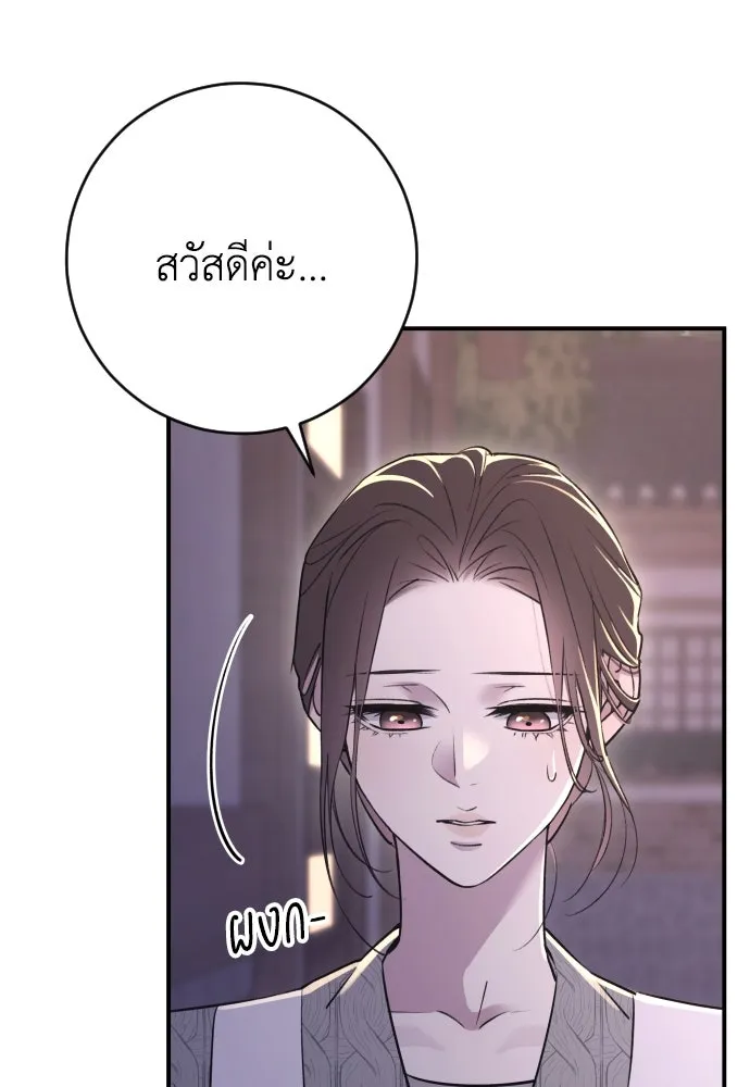 รักไร้ราคา ตอนที่ 15 รูปที่ 74