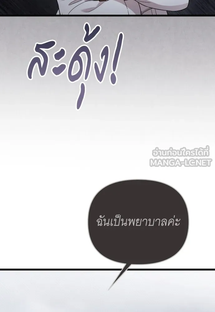 จำเลยหัวใจ ตอนที่ 51 รูปที่ 51