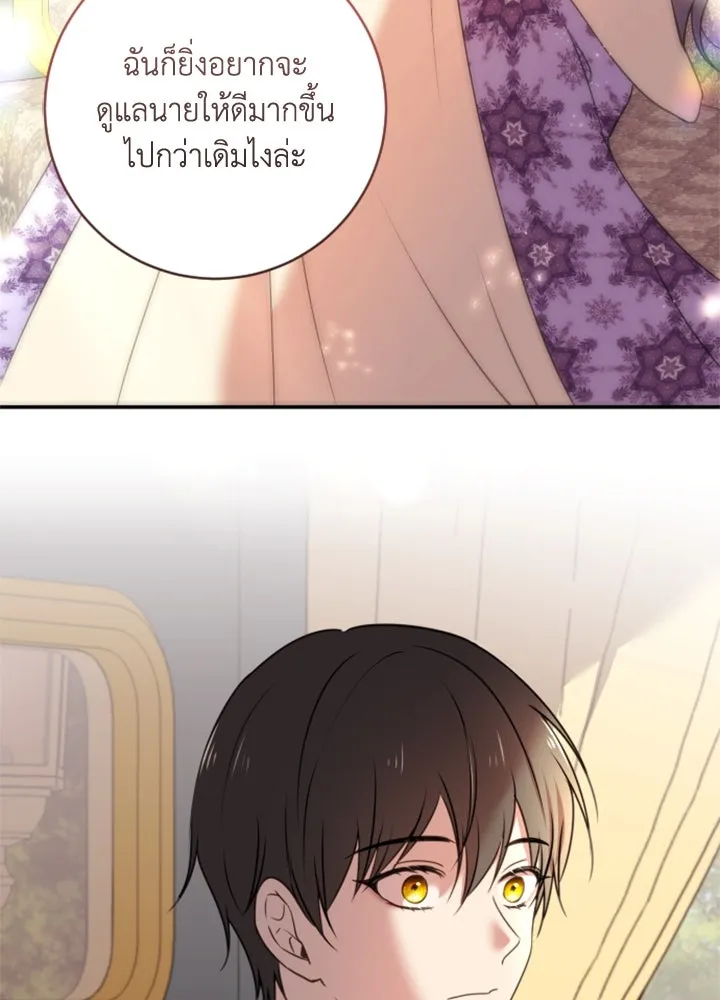 ตัวร้ายอย่างฉันขออยู่อย่างสงบ ตอนที่ 7 รูปที่ 91