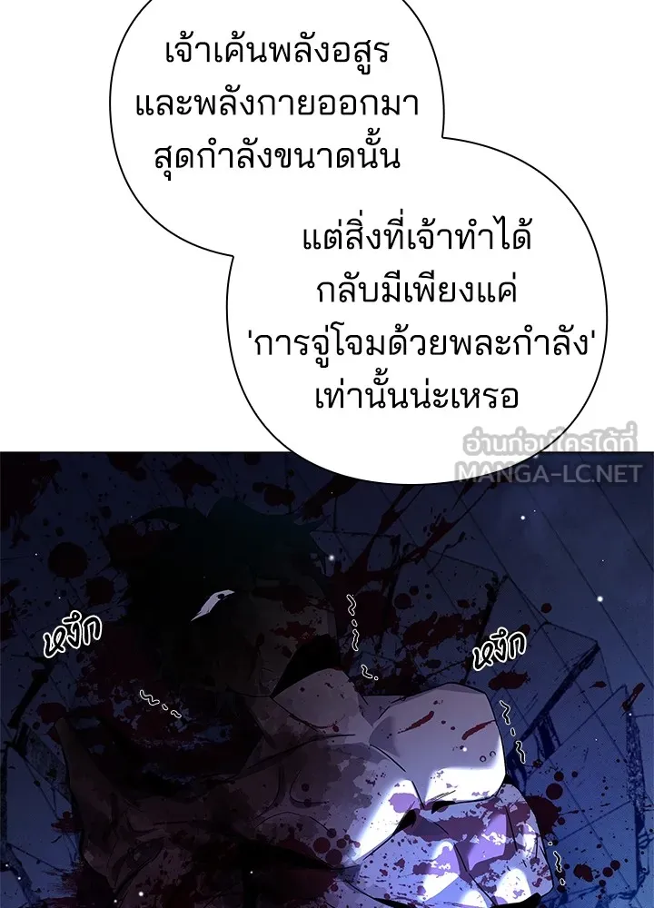 คืนแห่งโทแกบี ตอนที่ 22 รูปที่ 63