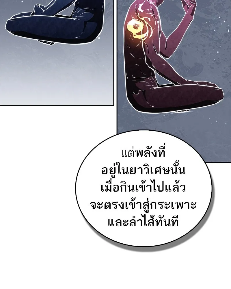 สุดยอดเทรนเนอร์แห่งยุทธภพ ตอนที่ 40 พลังของยาฟื้นฟูพลังขนาดเล็ก รูปที่ 31