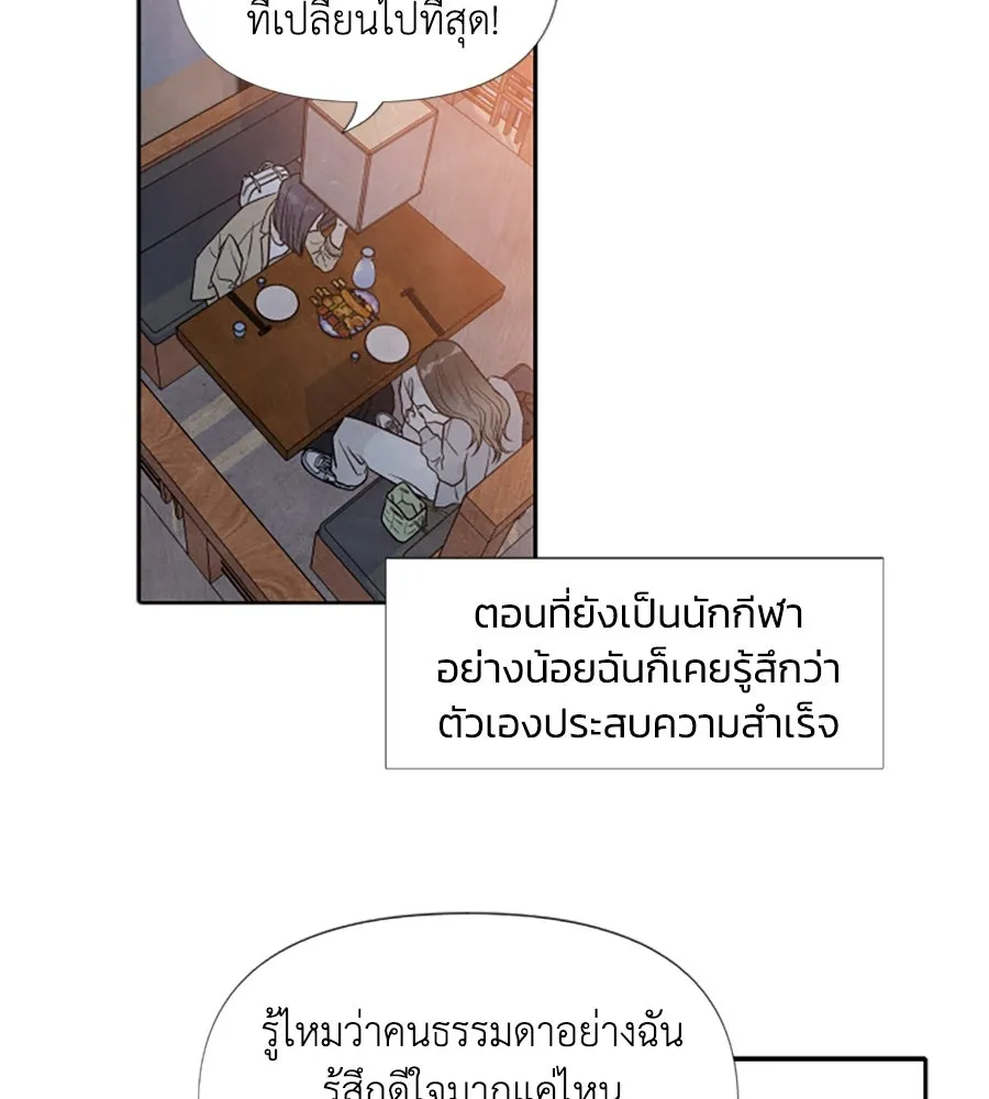เหตุผลของคนไม่อยากอยู่ ตอนที่ 31 รูปที่ 73