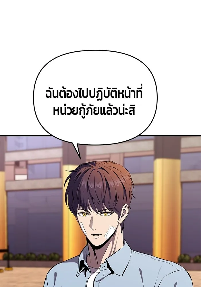 นักออกแบบเขาวงกตระดับชาติ ตอนที่ 2 รูปที่ 187