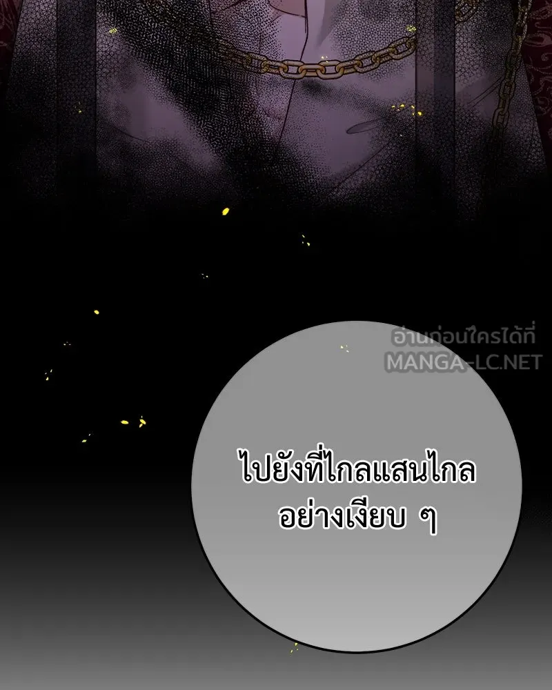 เจ้าหญิงคลั่งแห่งวังหลวง ตอนที่ 68 รูปที่ 96