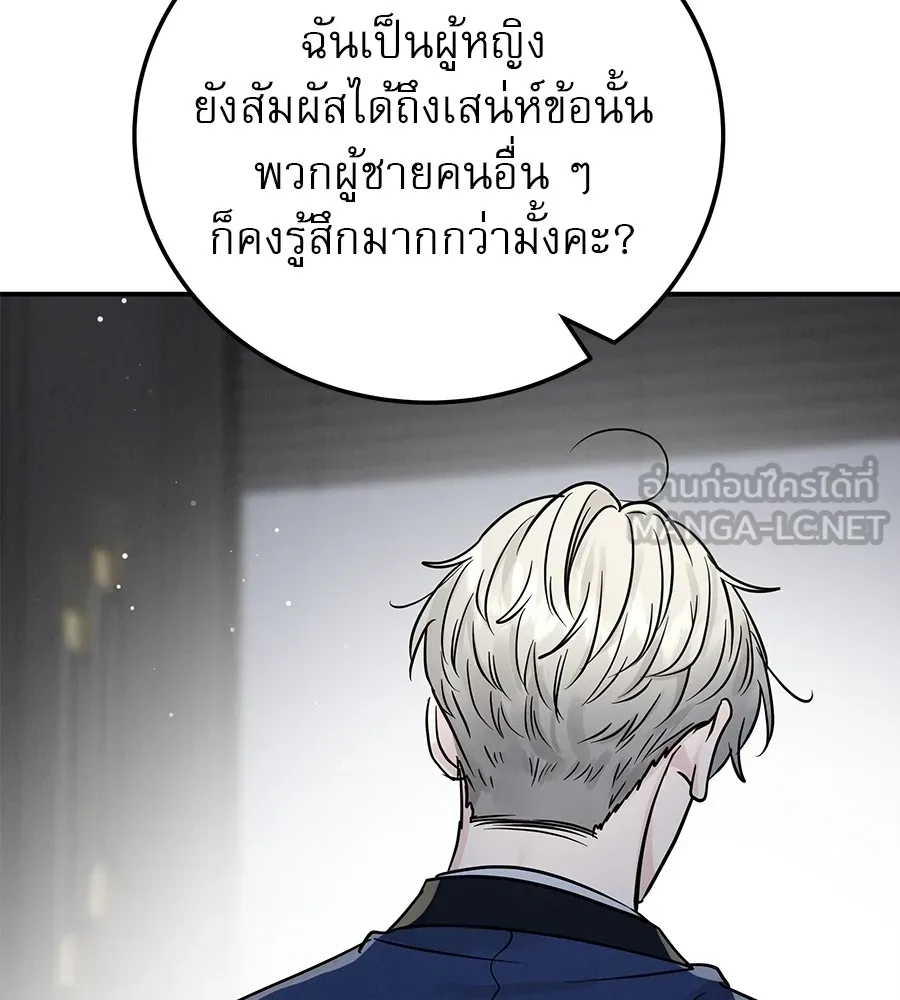 รักหลอกหยอกแฟนเก่า ตอนที่ 40 รูปที่ 72