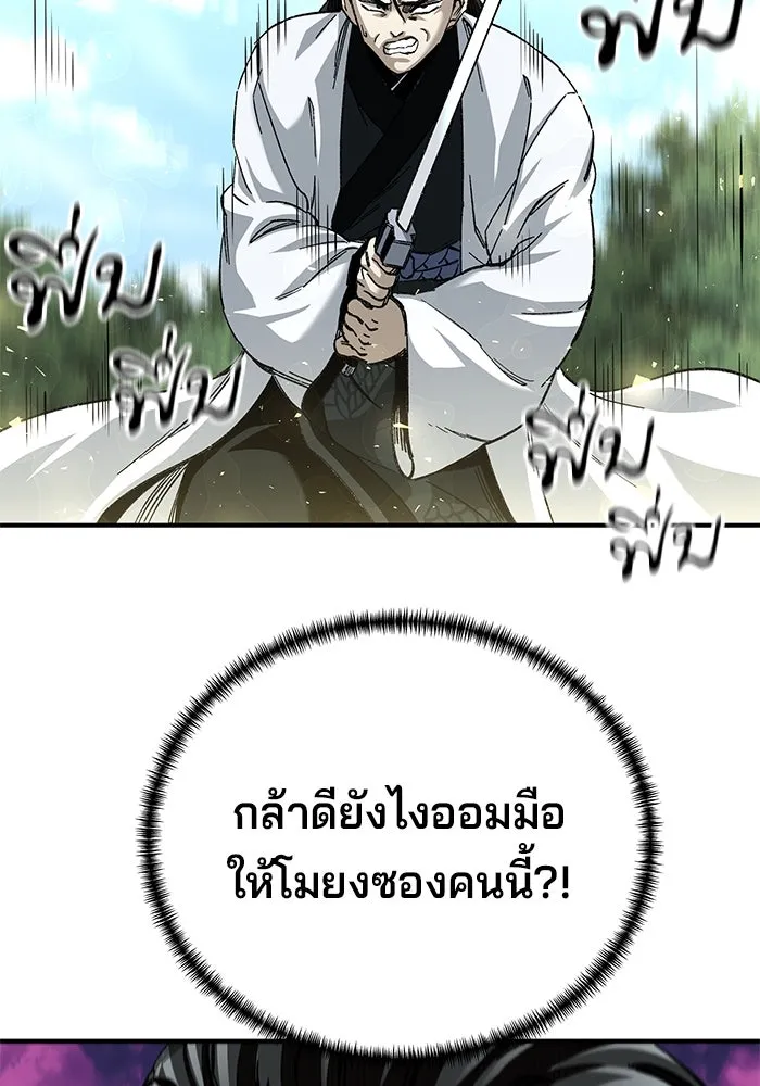 คุณปู่จอมยุทธกับหลานสาวสุดแกร่ง ตอนที่ 49 รูปที่ 29