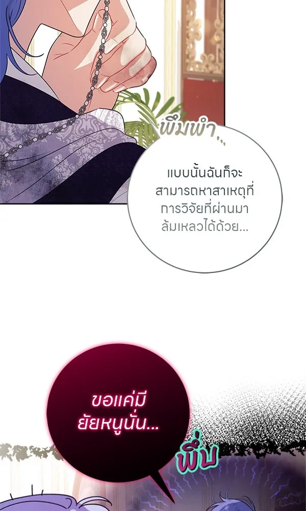 ครอบครัวผิดแผน ตอนที่ 3 รูปที่ 34