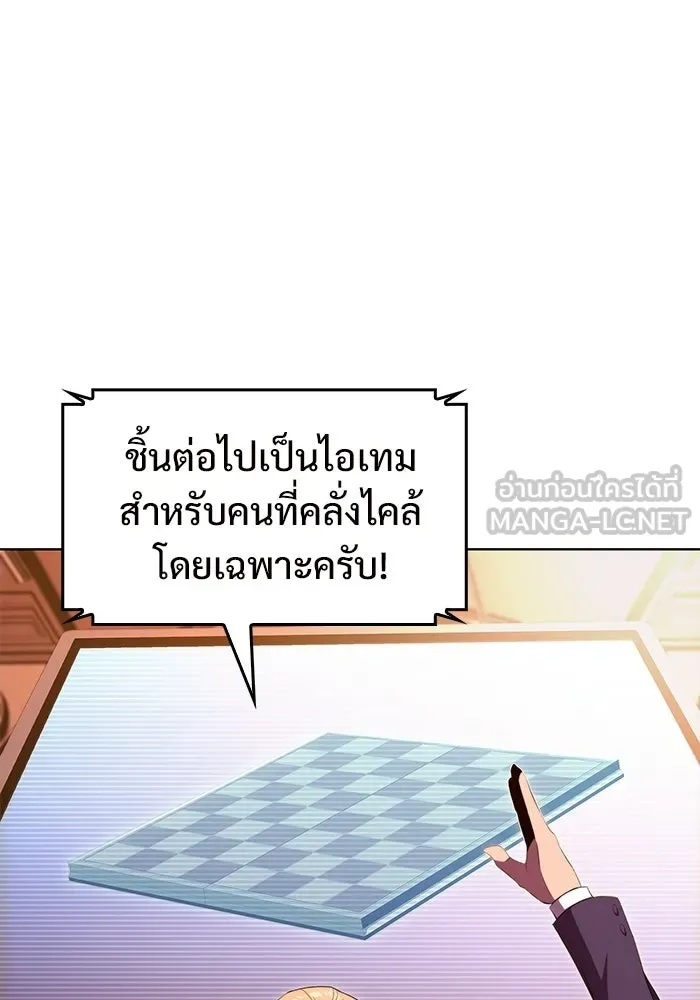 ผู้เล่นหน้าใหม่เลเวลแมกซ์ ตอนที่ 36 เจ้าของอาธารัคเซีย รูปที่ 45