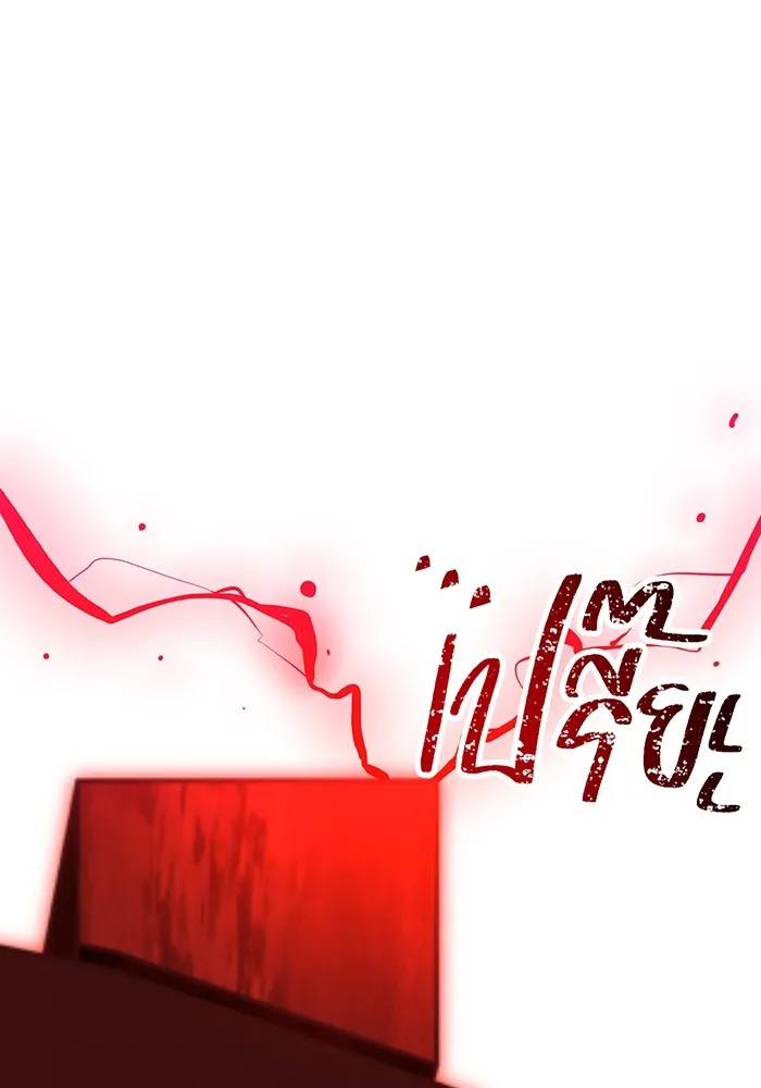 เพลเยอร์เลือดเทวะ ตอนที่ 49 หายนะครั้งที่ 1 ② รูปที่ 149