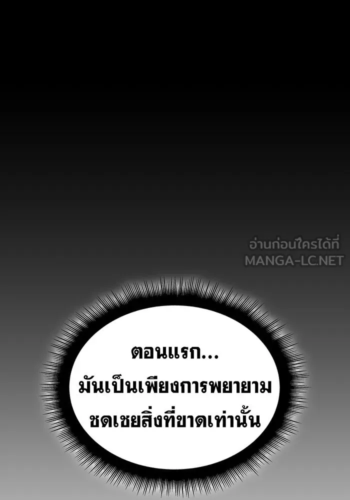 เกิดใหม่พร้อมพลังแห่งราชัน ตอนที่ 96 รูปที่ 24