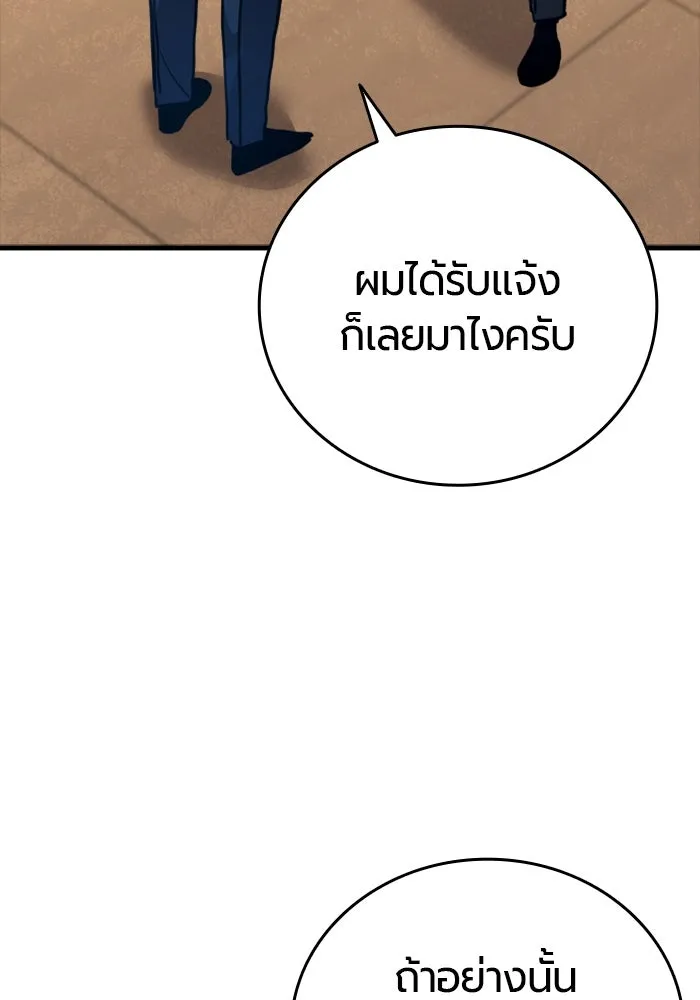 มือพิพากษา ตอนที่ 35 รูปที่ 158