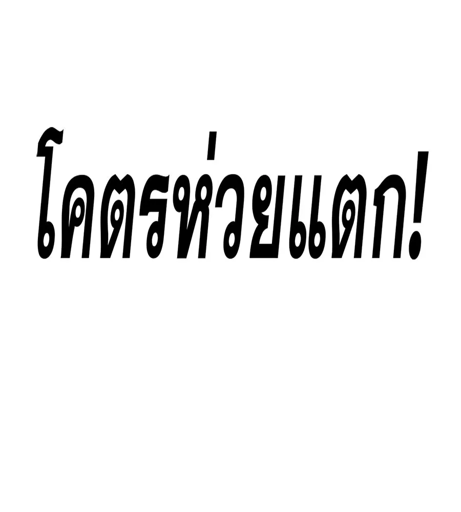 คอลเซ็นเตอร์เปลี่ยนชีวิต ตอนที่ 65 เว็บดรามา รูปที่ 59