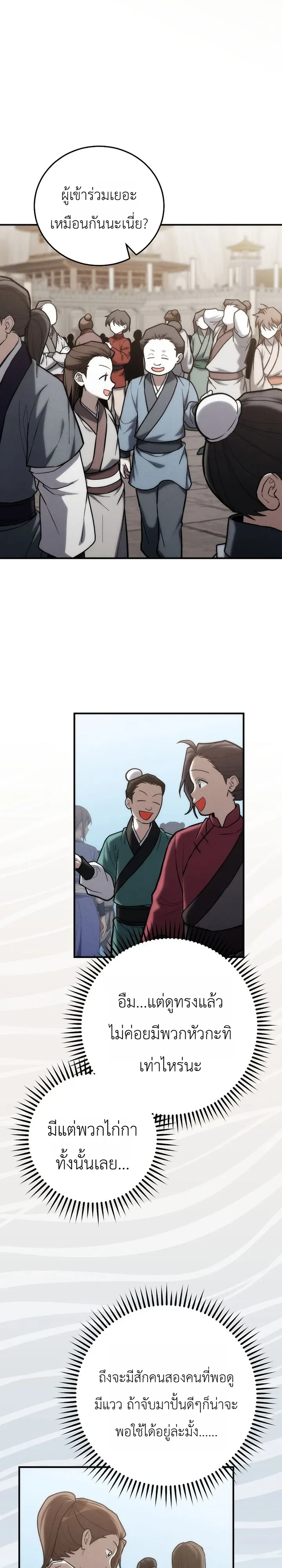 Manga-lc-com อ่านมังงะ อ่านการ์ตูน ออนไลน์ ฟรี Third-Rate Martial Family Becomes the Best Under Heaven ข้าเ ตอนที่ 1 2 3 4 5 6 7 8 9 10 11 12 13 14 ฟรี ไม่มีโฆษณา Manga-lc - อ่าน มังงะ อ่าน การ์ตูน ออนไลน์ อ่านมังงะ ฟรี