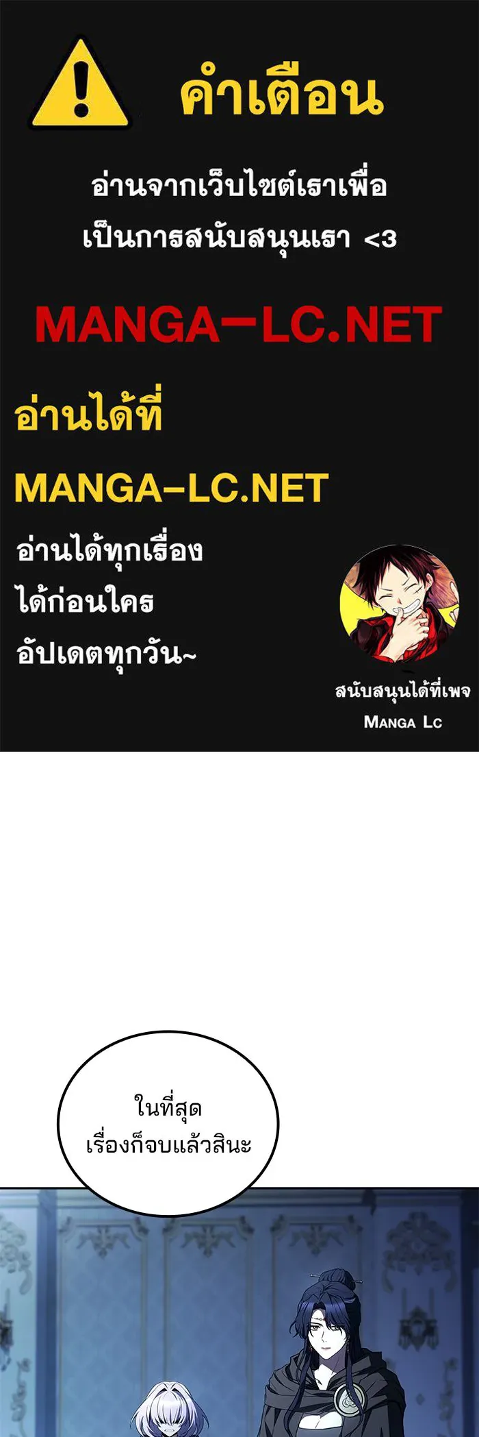 ครัวจอมเวท ตอนที่ 133 รูปที่ 1