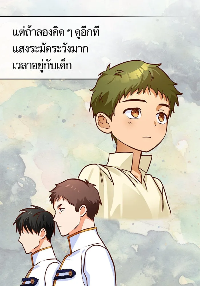 บุตรีดยุกขอไม่แต่งงานbrกับหนุ่มในฝัน ตอนที่ 79 รูปที่ 4