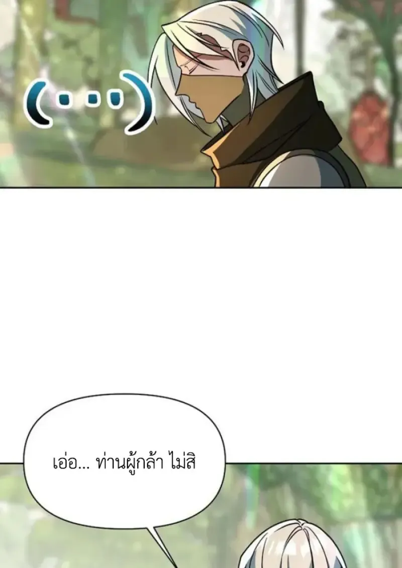 Archmage Transcending Through Regression ตอนที่ ตอนที่ 154 รูปที่ 59