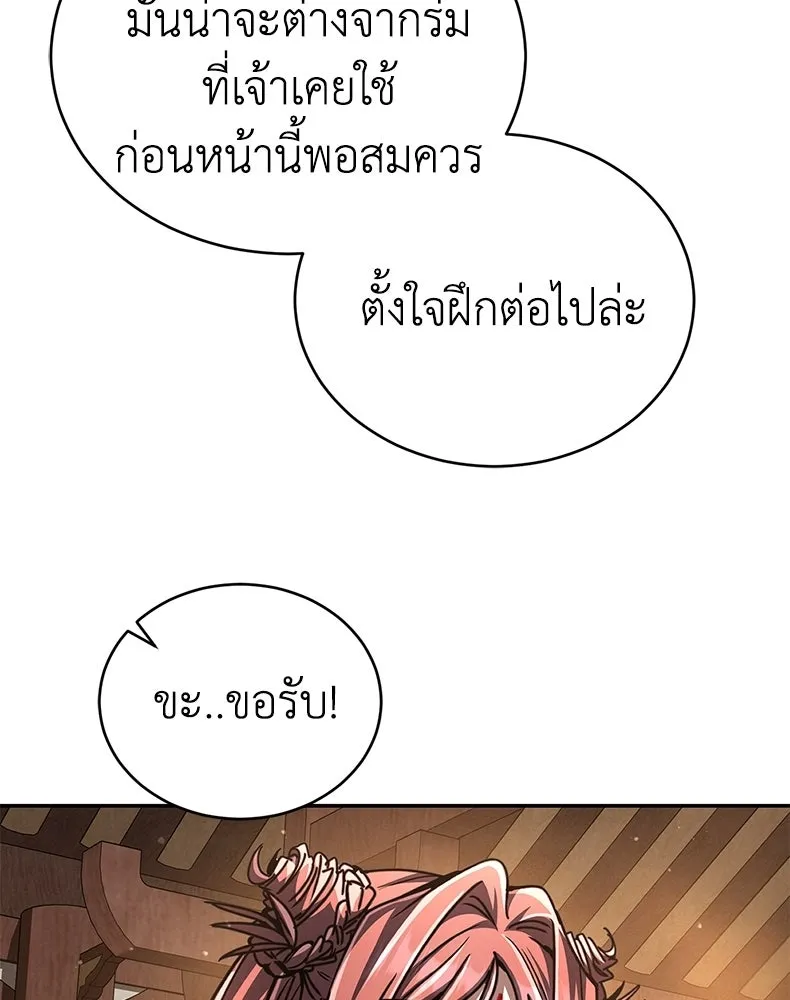 กำปั้นราชันคืนชีพ ตอนที่ 33 รูปที่ 122