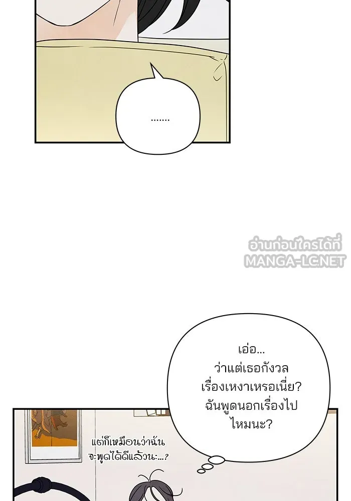 ปุลโซราได้เวลาดัง ตอนที่ 36 รูปที่ 33