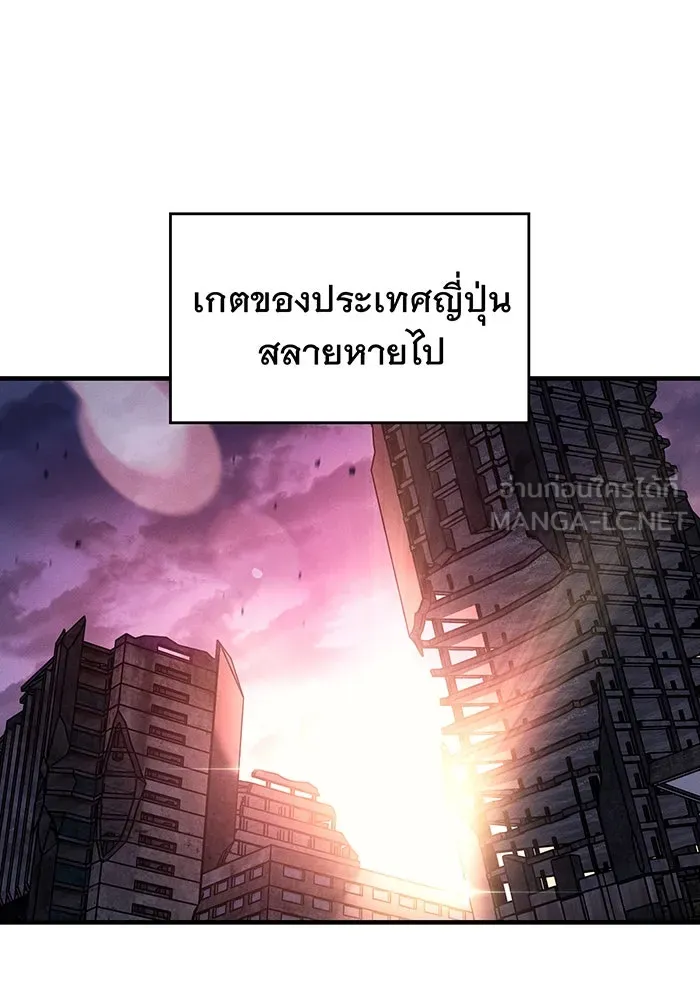 เกิดใหม่พร้อมพลังแห่งราชัน ตอนที่ 123 รูปที่ 69