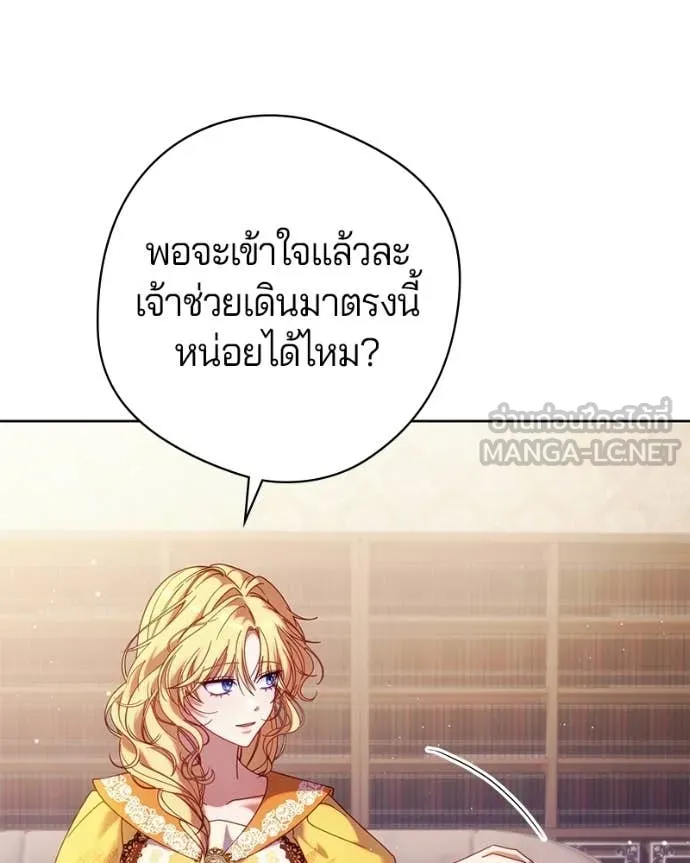 ถ้าเป็นนางร้าย ตอนที่ 38 รูปที่ 79