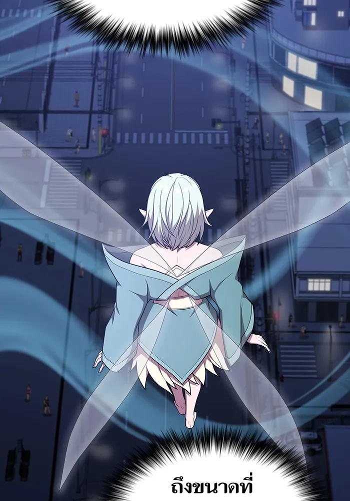 ผู้เล่นขั้นเทพแห่งหอคอยฝึกสอน ตอนที่ 172 รูปที่ 40