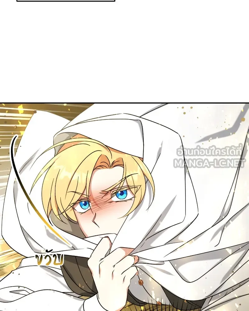 ภารกิจไล่ตามลุค บีเชล ตอนที่ 37 รูปที่ 36