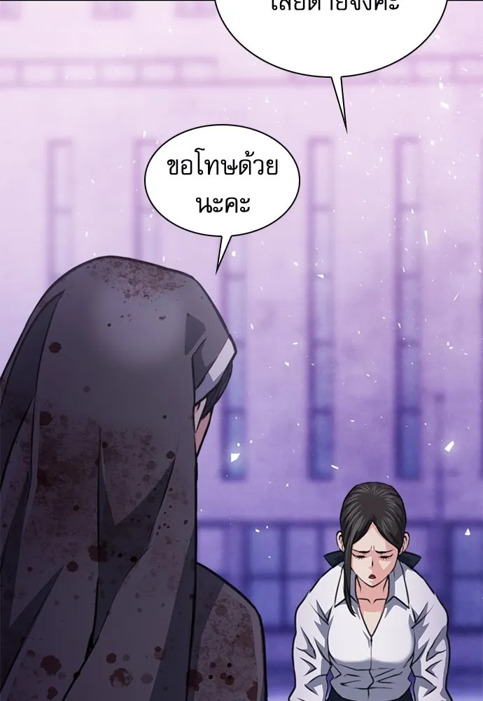 ดรูอิดแห่งสถานีโซล ตอนที่ 153 รูปที่ 146