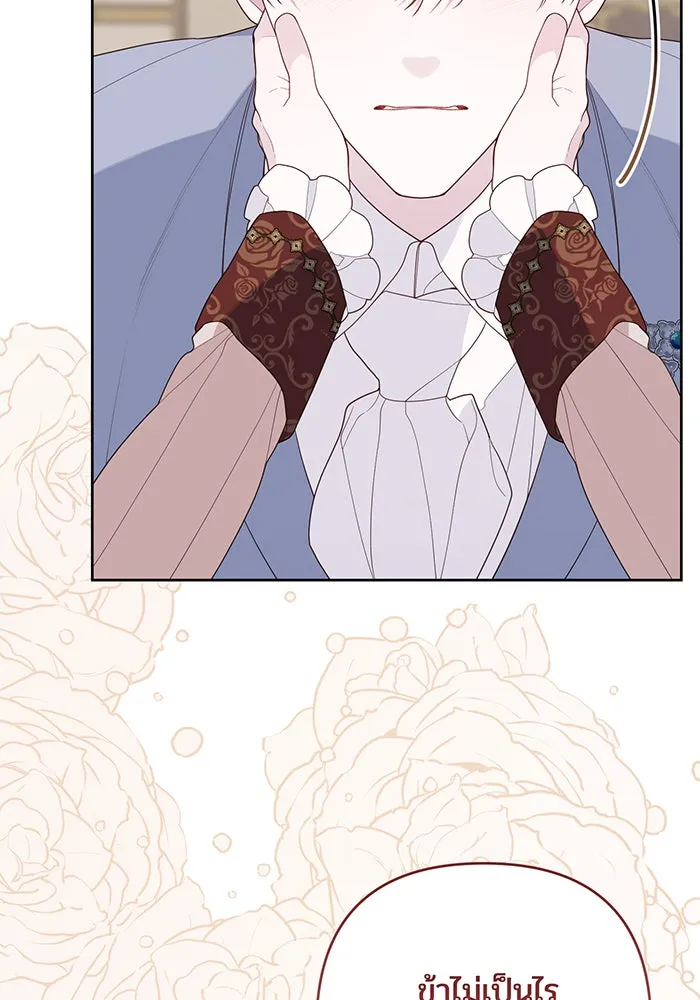 หนูน้อยทรราช ตอนที่ 107 รูปที่ 35