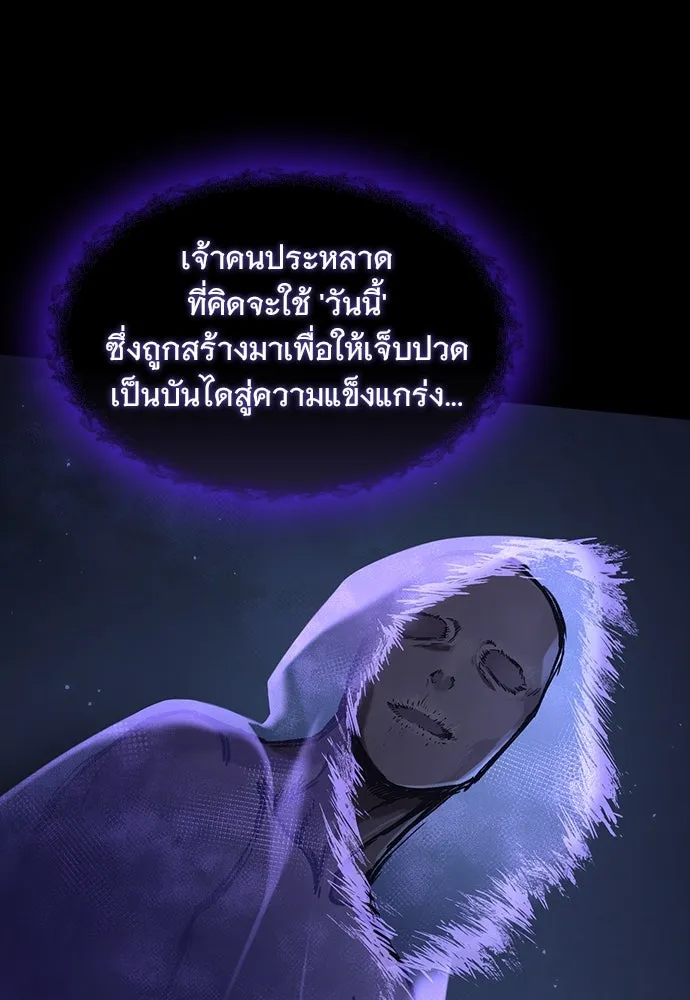 อัศวินวันเดียว ตอนที่ 49 รูปที่ 130