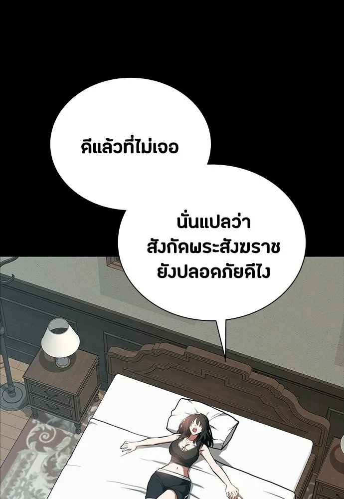 มือสังหารพันธุ์อมตะ ตอนที่ 72 รูปที่ 5