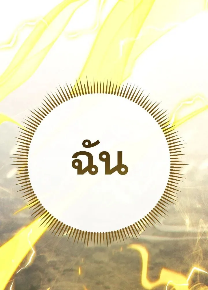 The Hero Returns ตอนที่ ตอนที่ 87 รูปที่ 6