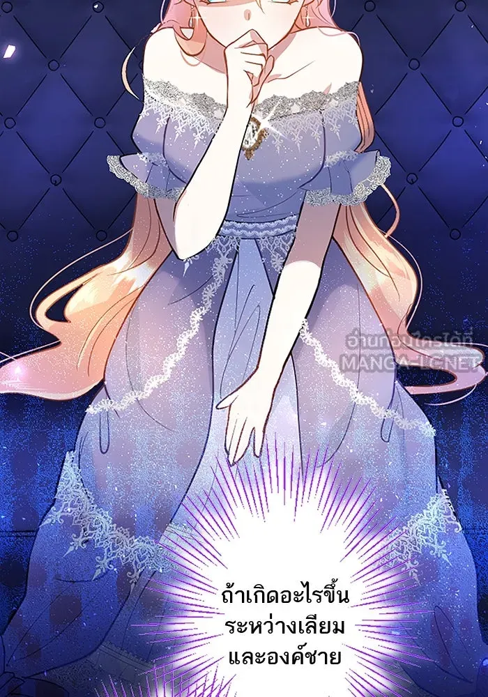 คุณหนูย้อนเวลามาเป็นอัศวิน ตอนที่ 16 รูปที่ 78