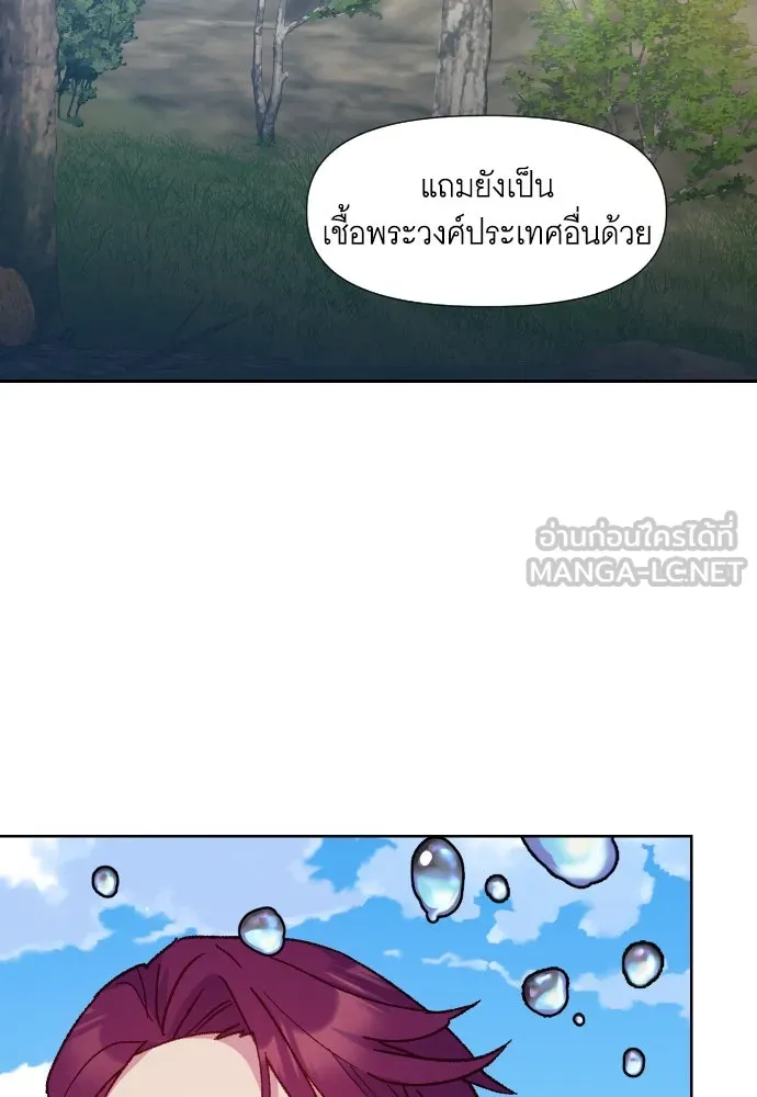 นักเล่นแร่แปรธาตุสายเปย์ ตอนที่ 10 รูปที่ 18