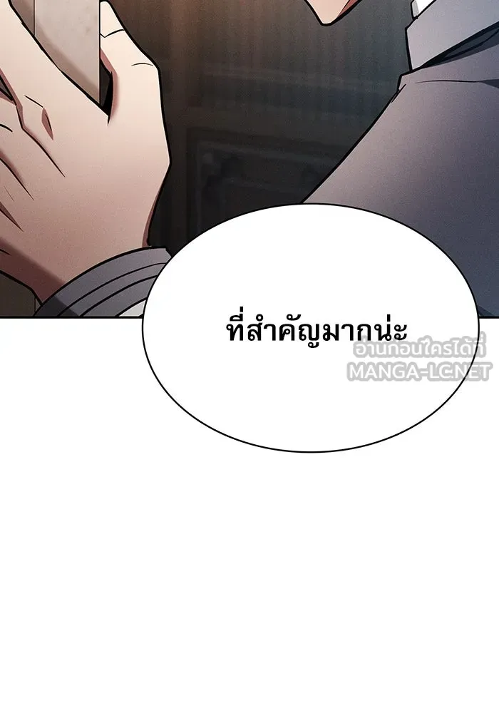 นักดาบอัจฉริยะจากอะคาเดมี ตอนที่ 38 รูปที่ 108