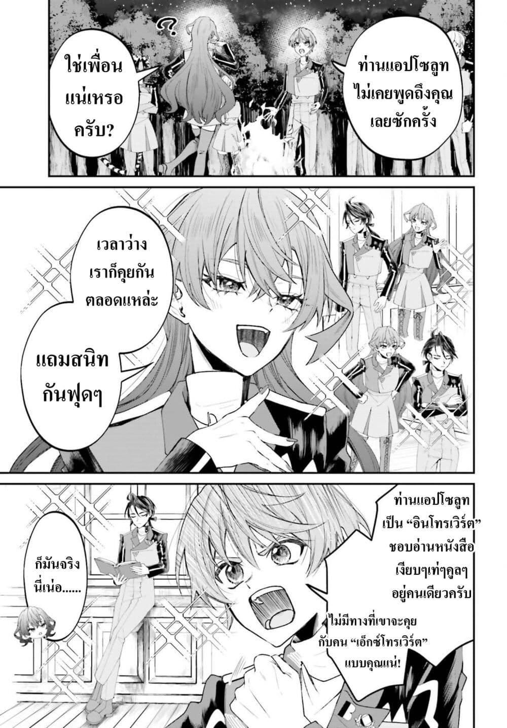 Manga-lc-com อ่านมังงะ อ่านการ์ตูน ออนไลน์ ฟรี That Is Needed for a Villainous Aristocrat ตอนที่ 1 2 3 4 5 6 7 8 9 10 11 12 13 14 ฟรี ไม่มีโฆษณา Manga-lc - อ่าน มังงะ อ่าน การ์ตูน ออนไลน์ อ่านมังงะ ฟรี