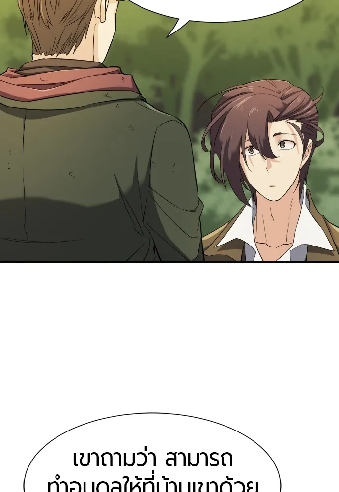 ยอดสถาปนิกผู้พิทักษ์อาณาจักร ตอนที่ 9 รูปที่ 53