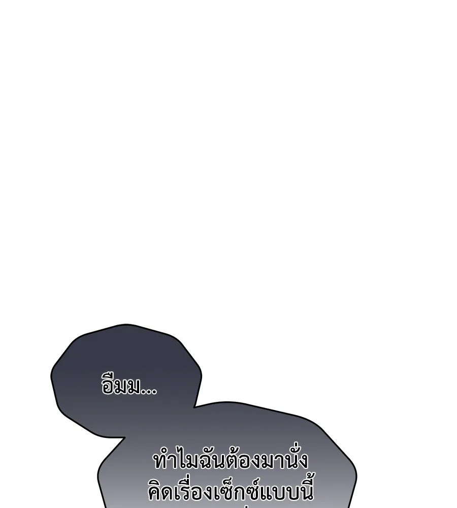เพื่อนกันมันส์เกิน ตอนที่ 12 รูปที่ 127