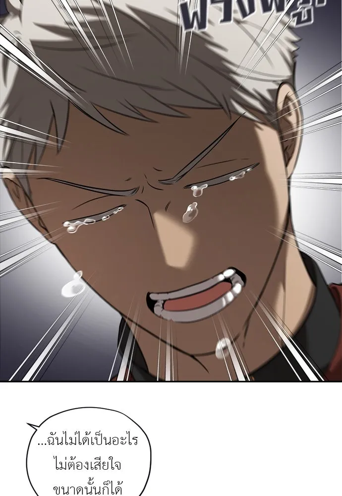 อัศวินเดลิเวอรี ตอนที่ 9 องค์รัชทายาทผู้ปกปิดตัวตน รูปที่ 10