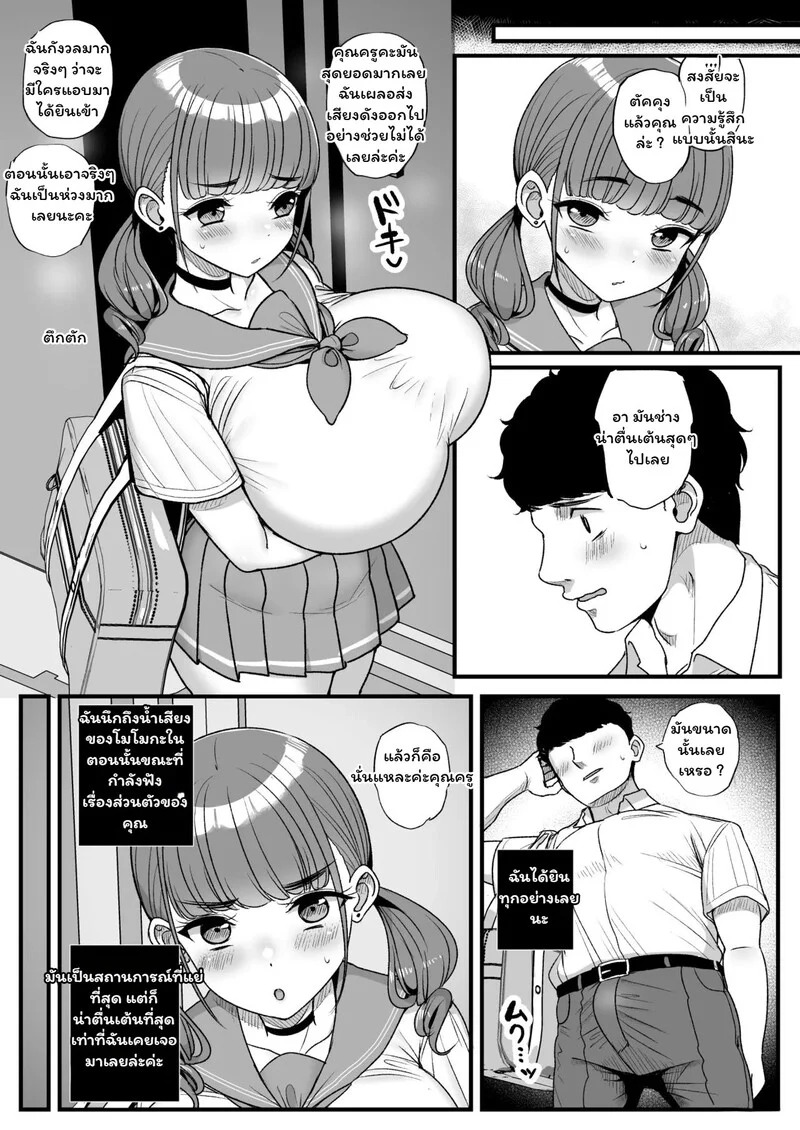Doujin-Lc- อ่าน โดจิน มังฮวา เกาหลี ญี่ปุ่น จีน แปลไทย ความลับสีเทาในห้องเก็บอุปกรณ์  [Sanman Sanzen Koiking (Tyranu)] Namaiki Kanojo wa Kyou mo Aitsu ni Dakareru 2 ตอนที่ 1 ฟรี ไม่มีโฆษณา อ่าน โดจิน Manhwa เกาหลี ญี่ปุ่น จีน เรามีครบ คัดมาให้เน้นๆ โดจิน 18+ รับประกันความฟินโดย Doujin Lc