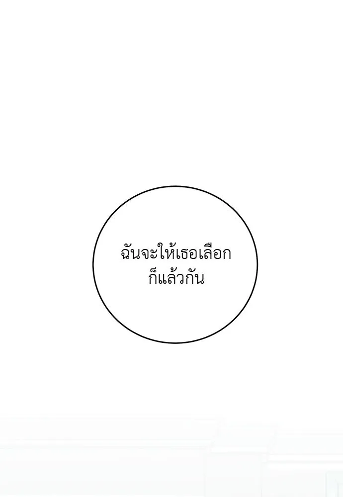 สาวใช้อย่างฉัน ขอเลือกหันหลังให้นาย ตอนที่ 58 รูปที่ 85