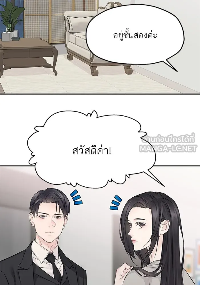 สลับรัก สลับชะตา ตอนที่ 70 รูปที่ 51