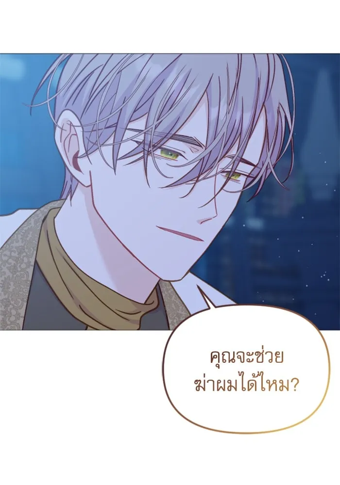 ไม่รักให้ตาย ตอนที่ 40 รูปที่ 131