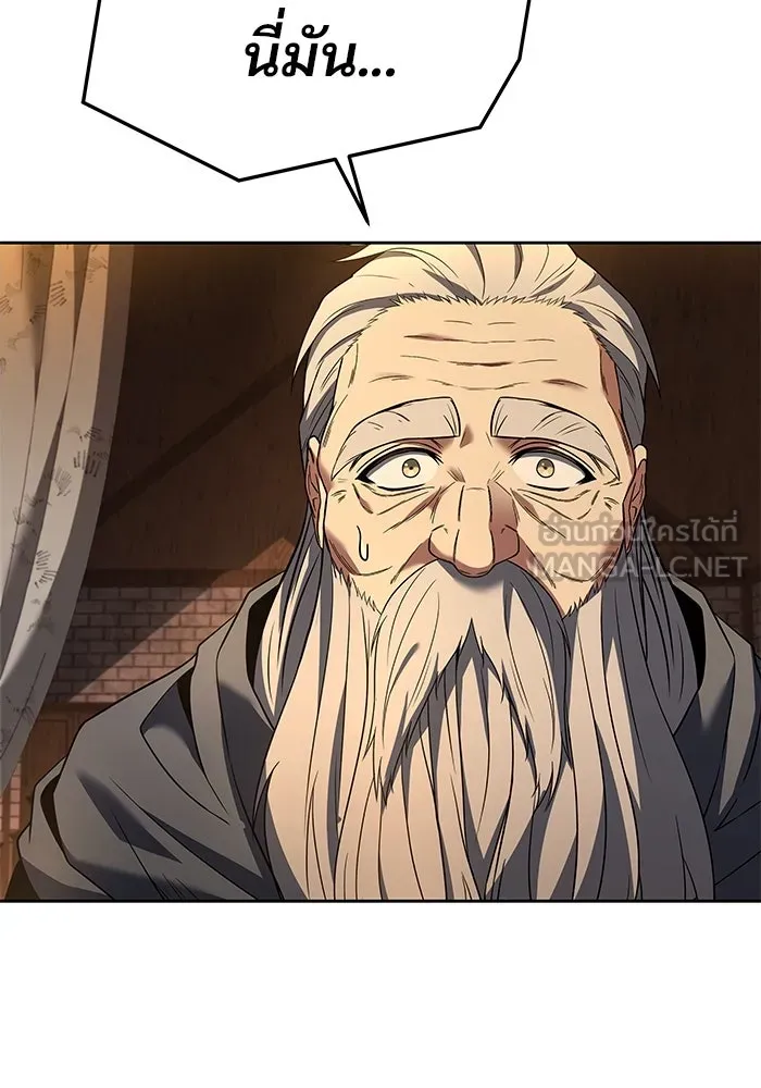 ครัวจอมเวท ตอนที่ 20 รูปที่ 69