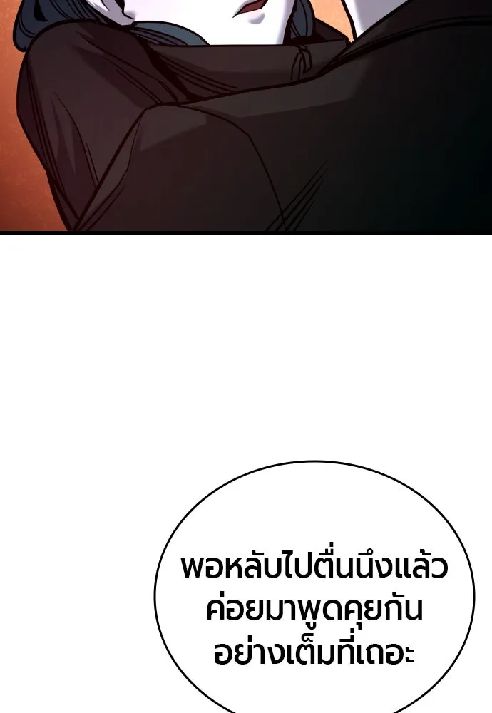 มือพิพากษา ตอนที่ 49 รูปที่ 172