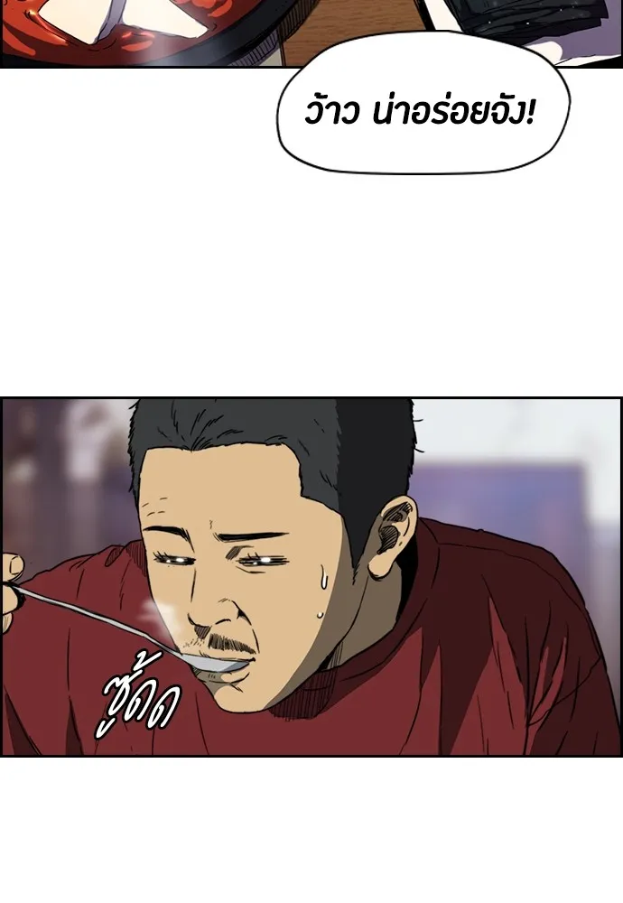 ปั่นสู้ฝันbrWind Breaker ตอนที่ 69 รูปที่ 38