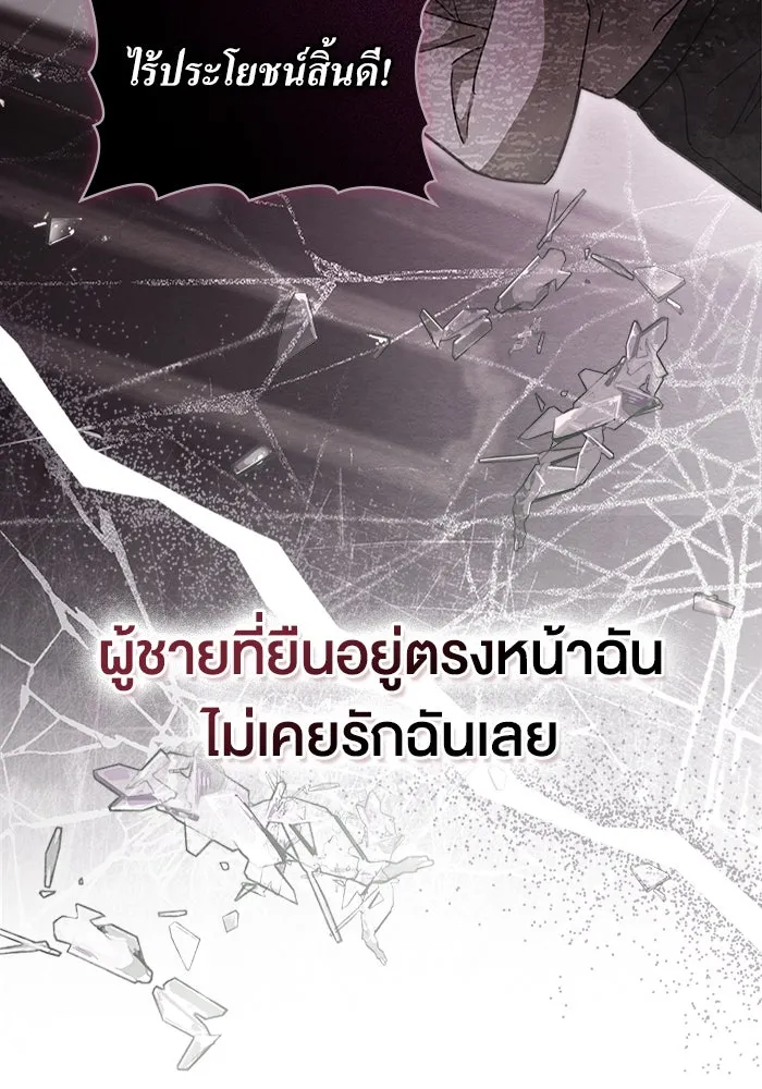 กู้ชีวิตลิขิตท่านเอิร์ล ตอนที่ 16 รูปที่ 35