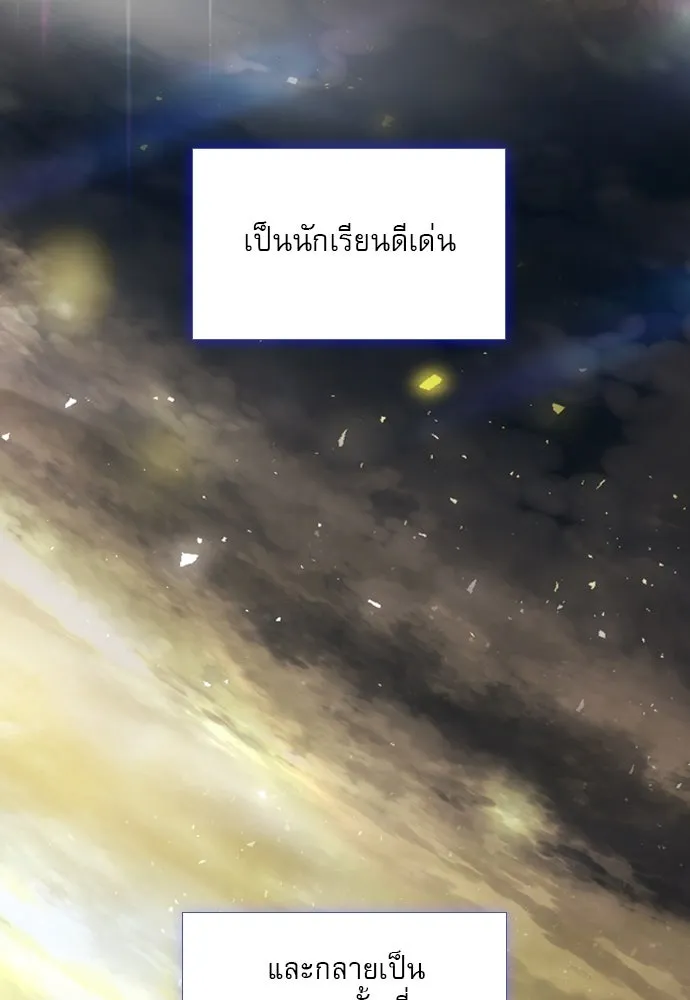 ถ้าไม่ร้อง ก็จงอ้อนวอนซะ ตอนที่ 10 รูปที่ 38